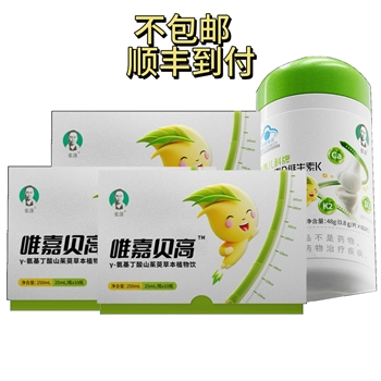 唯嘉贝高3+1