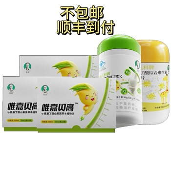 唯嘉贝高3+2